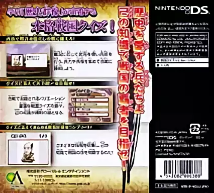 Image n° 2 - boxback : Rekishi Gunzou Presents - Monoshiri Sengoku Ou